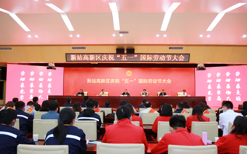 新站高新區慶祝“五一”國際勞動節大會召開 元琛科技碩果累累