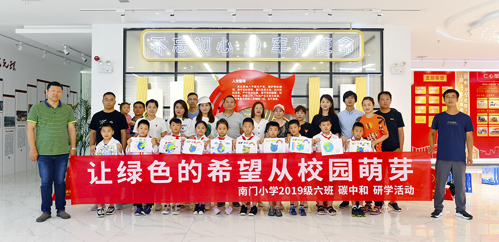 元琛科技：“碳中和”為啥能拯救地球？萌娃們爭(zhēng)做地球環(huán)保小衛(wèi)士